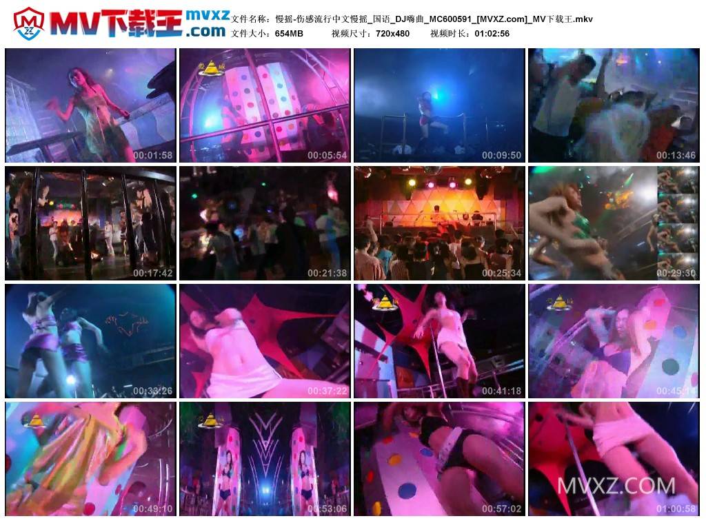 慢摇-伤感流行中文慢摇_国语_DJ嗨曲_MC600591